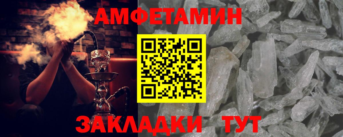Amphetamine Premium Можга