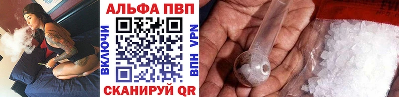 Альфа ПВП крисы CK  Можга 