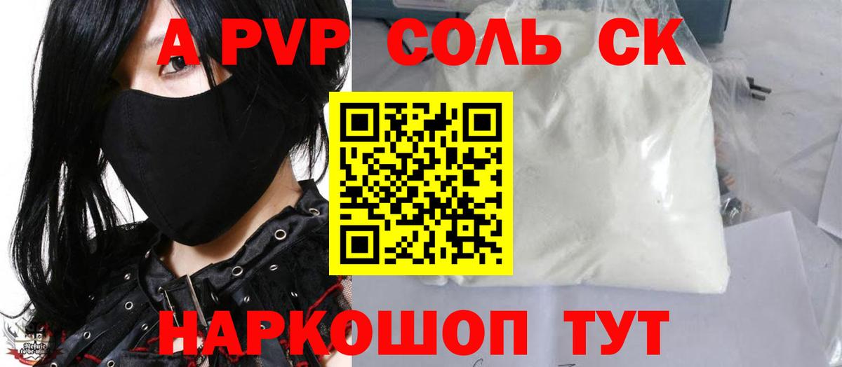 Можга  Alpha-PVP Crystall  APVP СК  Alpha-PVP  Вход с VPN  А ПВП мука 
