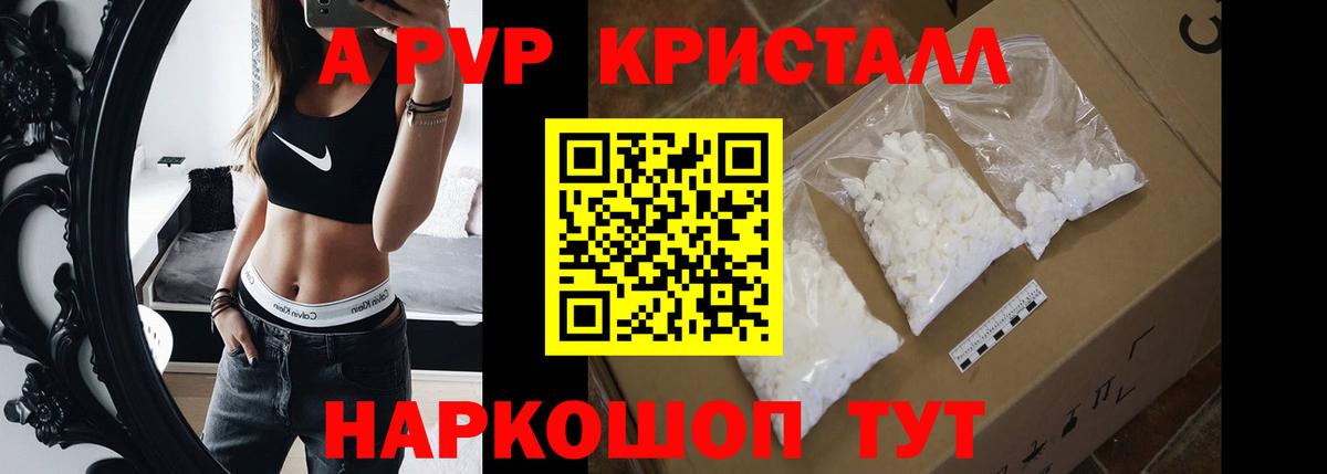 A PVP Соль Можга