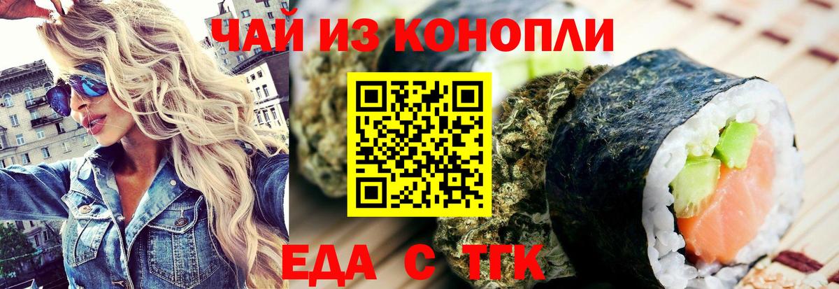 Cannafood конопля Можга