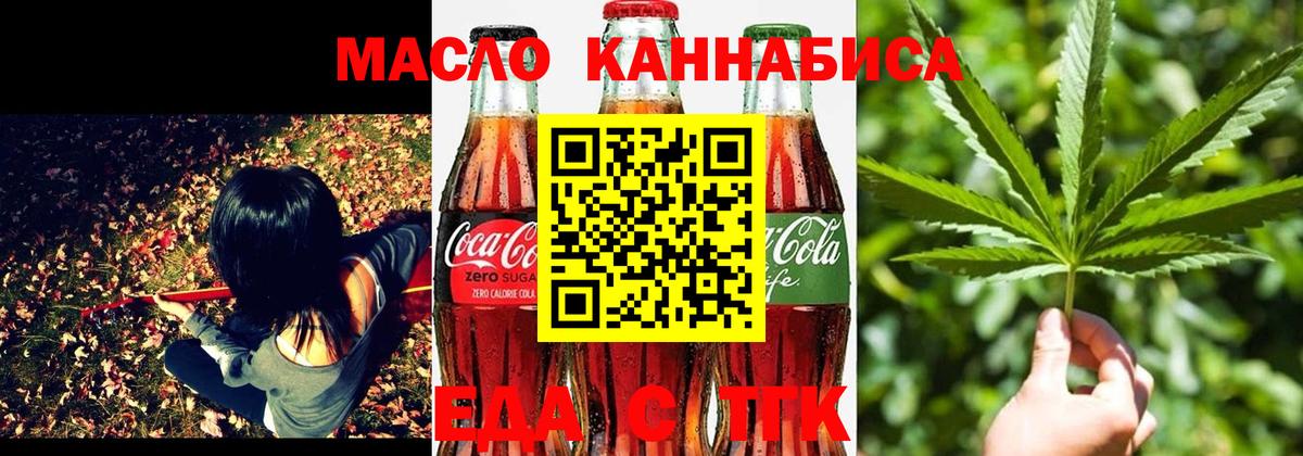 Cannafood марихуана  Можга 