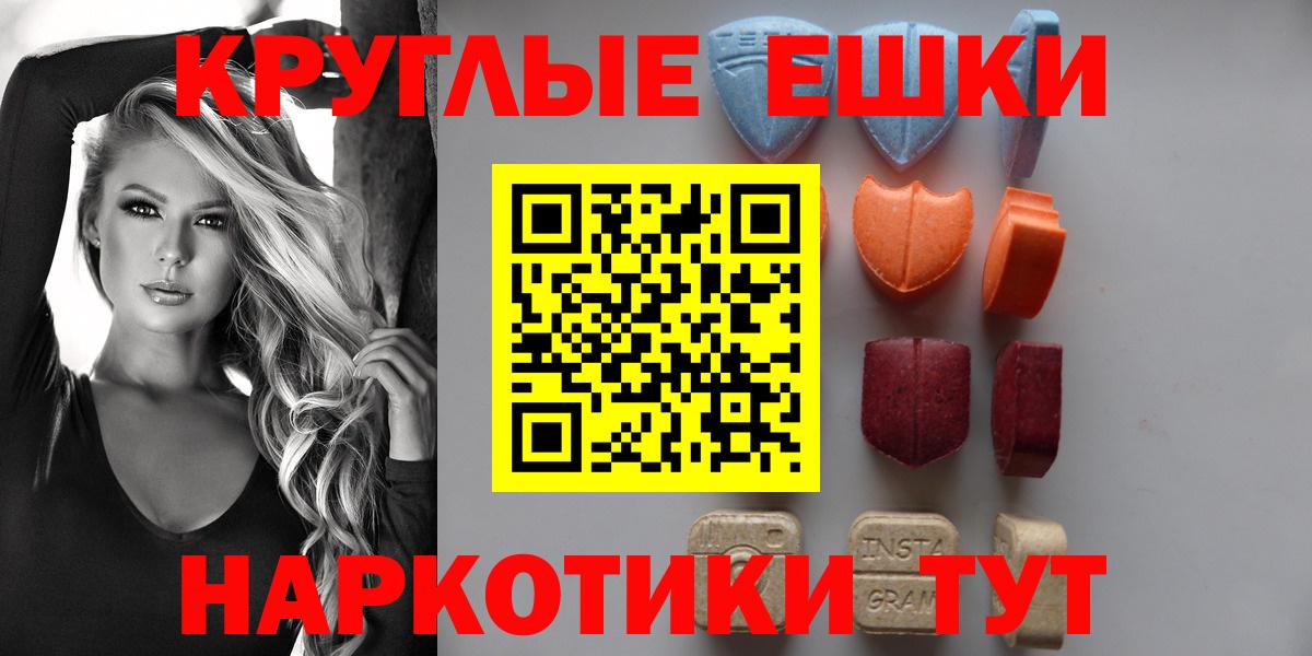 Экстази таблы  дарк нет наркотические препараты  Можга  Вход с VPN  Экстази 