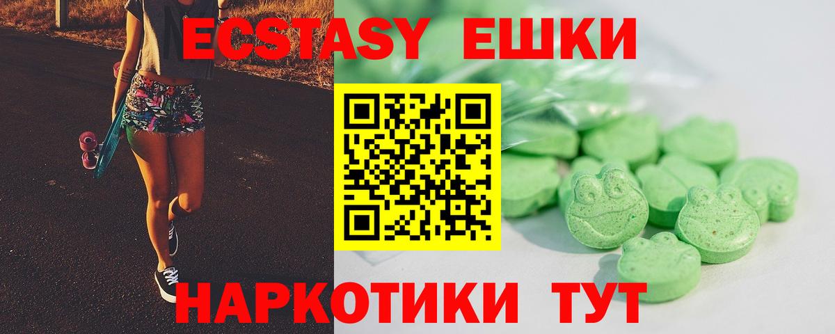 Ecstasy 300 mg Можга