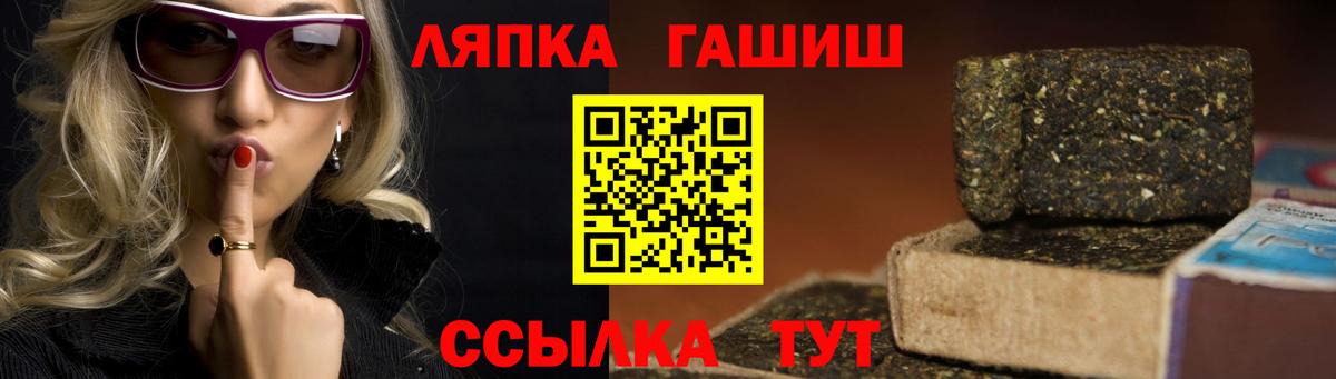 ГАШИШ  Гашиш индика сатива  Можга  Вход с VPN  ГАШИШ хэш 