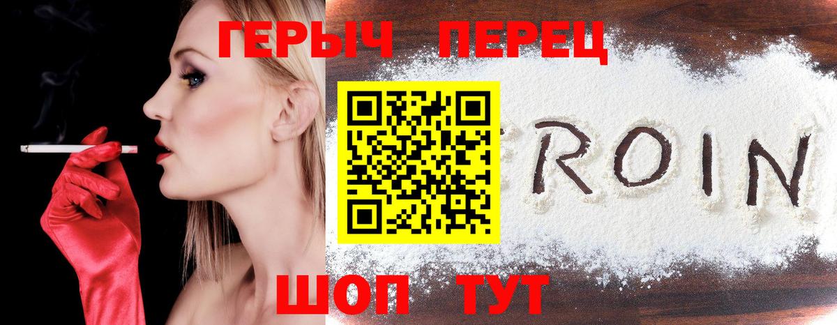 Героин Афган Можга