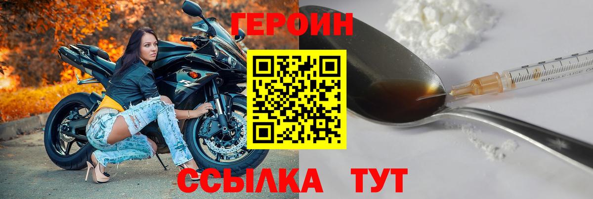 ГЕРОИН  Можга  ГЕРОИН Афган 