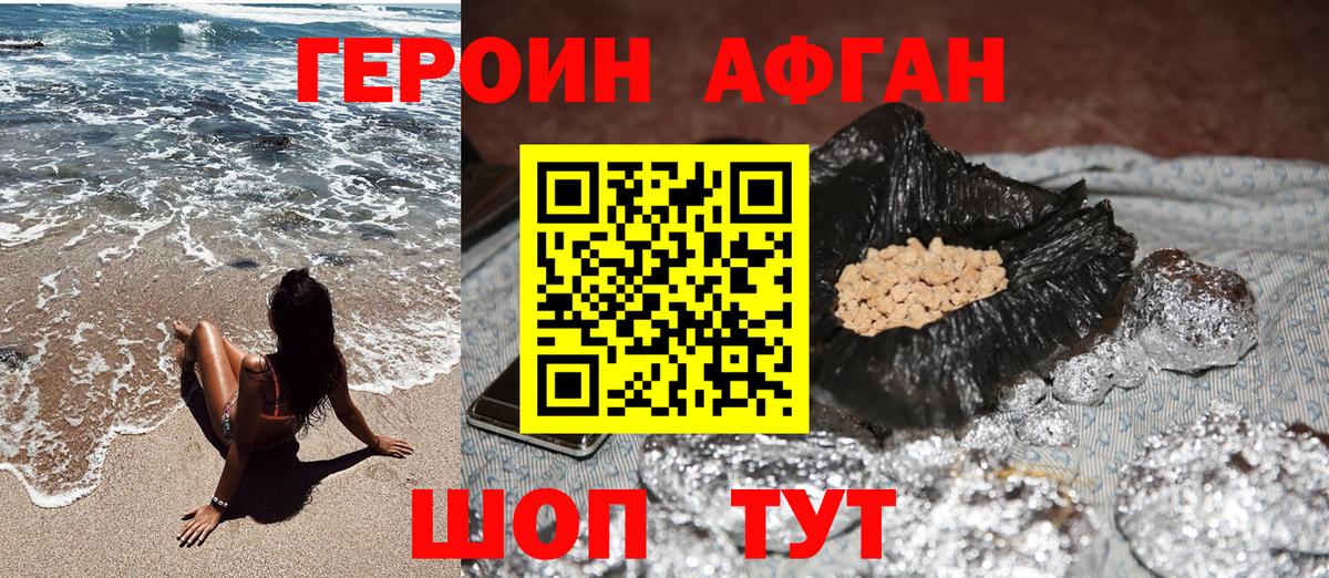 Можга  Героин  Вход с VPN  Героин гречка 