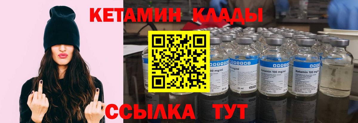Кетамин VHQ  Вход с VPN  кракен онион  даркнет телеграм  Можга 