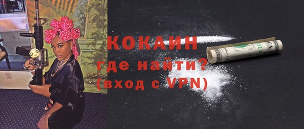 COCAINE Бронницы