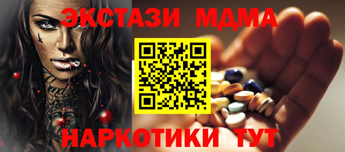 MDMA Molly Можга