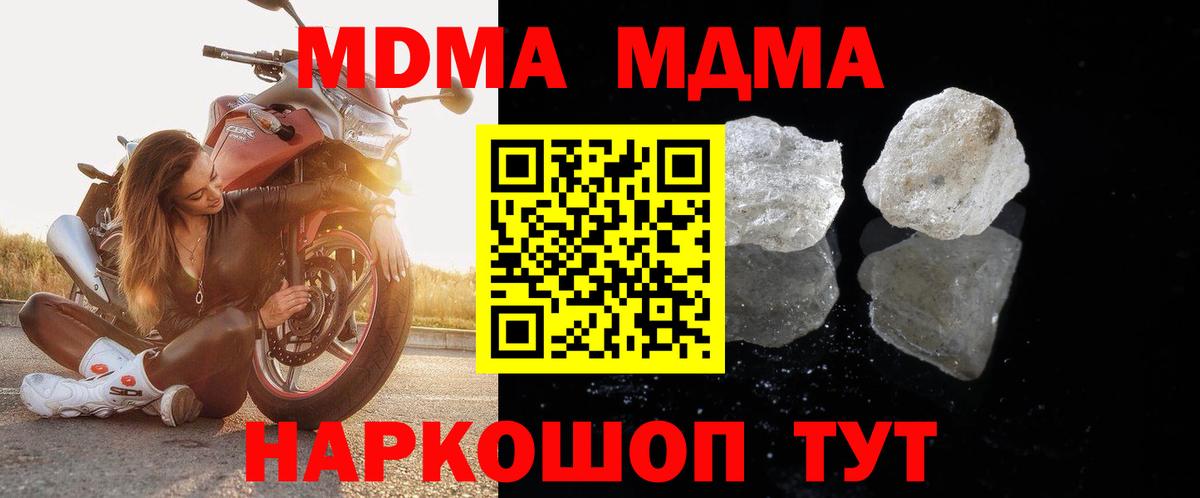 Можга  МДМА кристаллы  Вход с VPN 