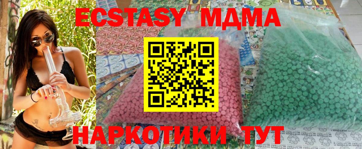 МДМА VHQ  MDMA  Можга  МДМА молли 