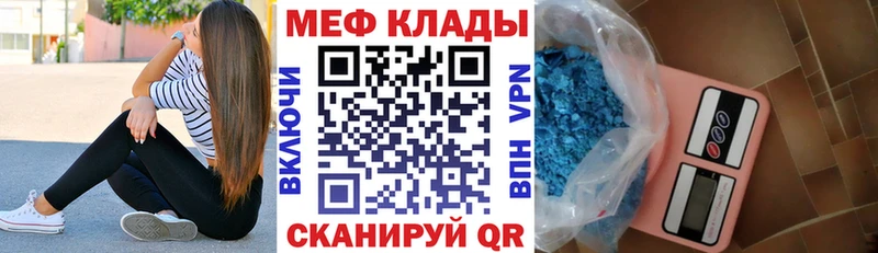 МЯУ-МЯУ кристаллы  Можга 