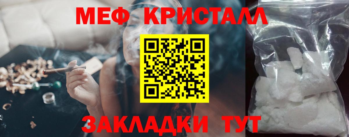 Можга  Меф мука  МЯУ-МЯУ мяу мяу  Вход с VPN 