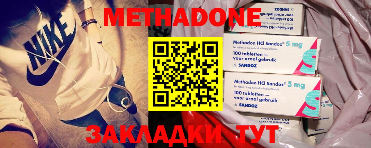 МЕТАДОН VHQ  OMG зеркало  Метадон кристалл  Можга  Вход с VPN 