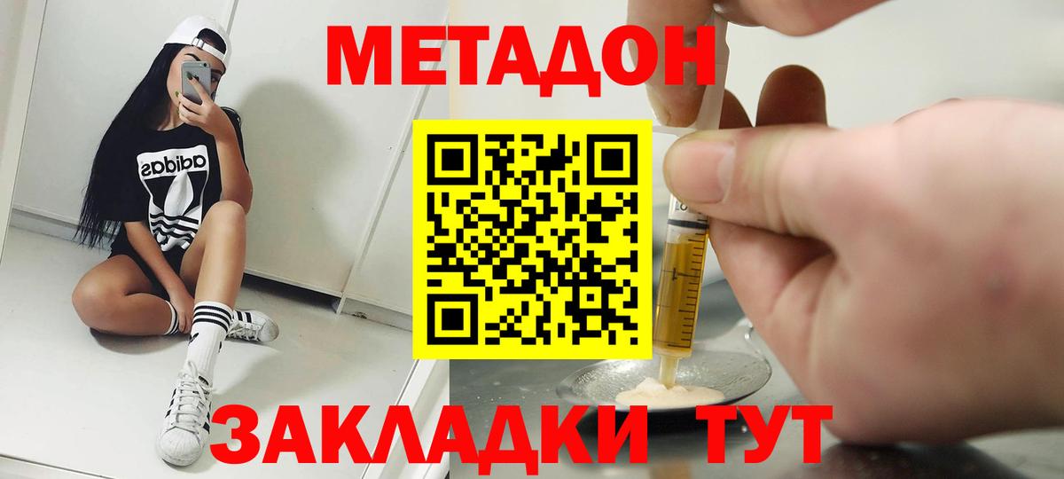 Метадон VHQ Можга