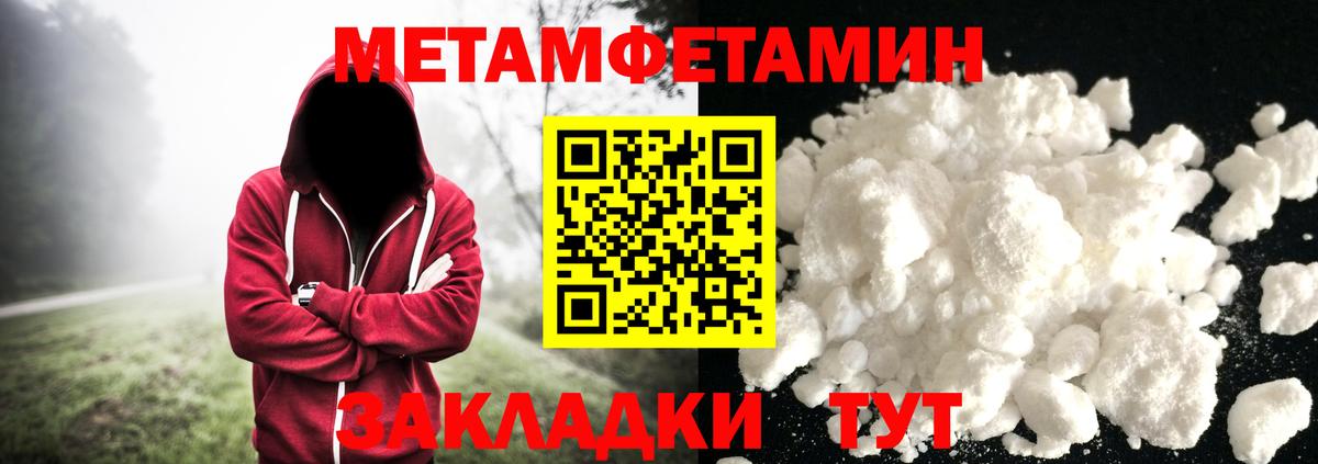 Метамфетамин мет Можга