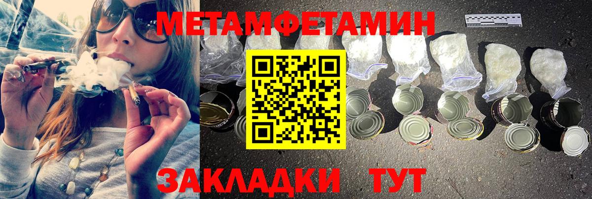 МЕТАМФЕТАМИН Декстрометамфетамин 99.9% Можга