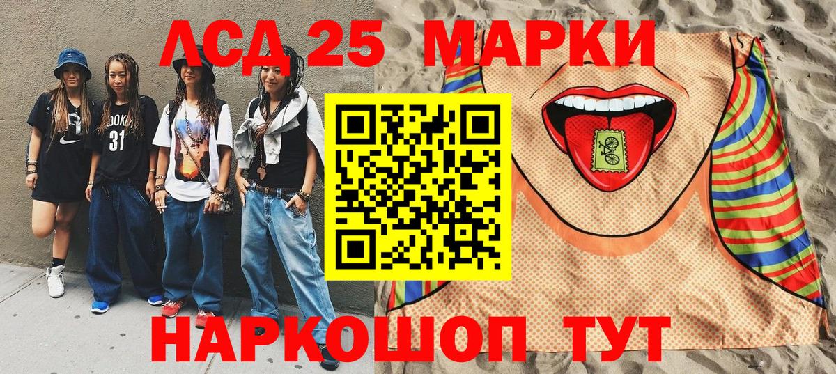 Можга  Марки 25I-NBOMe  Вход с VPN  Наркотические марки 1,5мг 