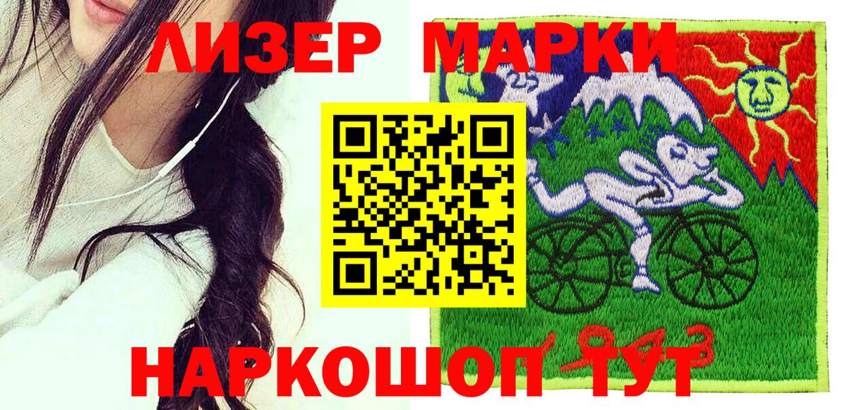 Марки NBOMe  Можга  Марки NBOMe 1,8мг  Марки NBOMe 1,8мг 