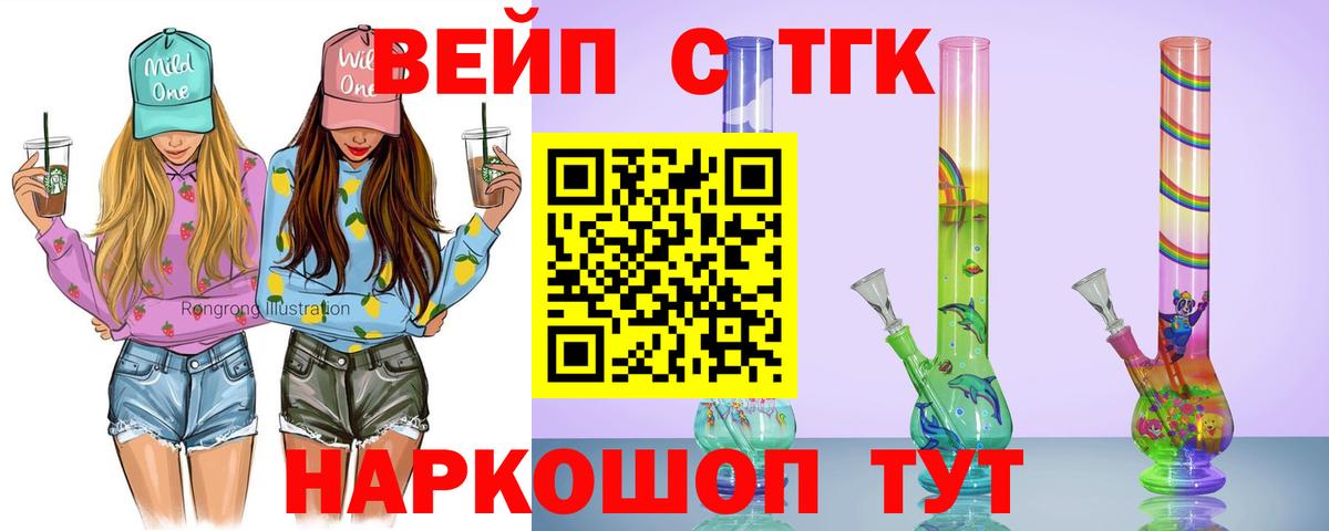 ТГК гашишное масло  Вход с VPN  Можга 
