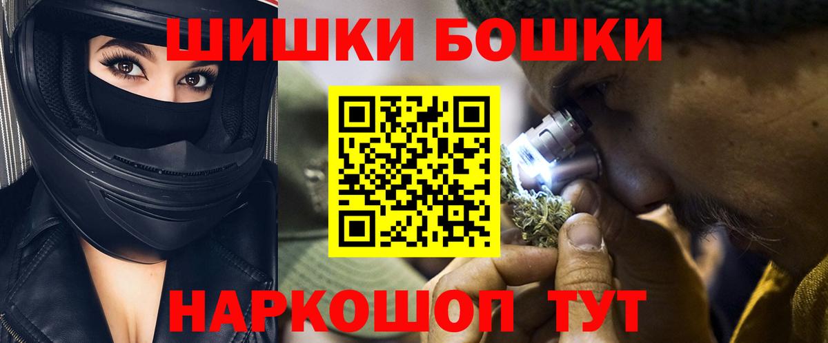Бошки Шишки Amnesia Можга